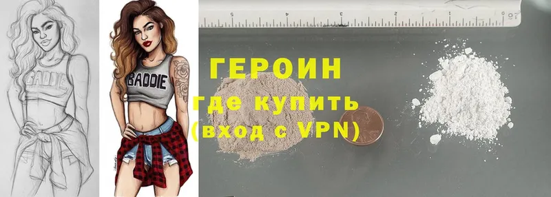 ГЕРОИН Heroin  mega как зайти  darknet формула  Приволжск 